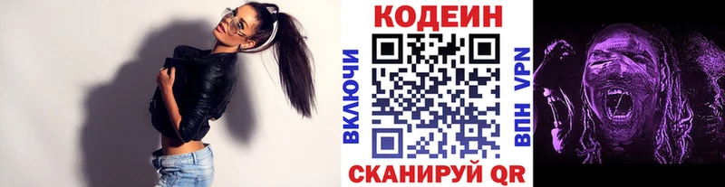 Кодеин напиток Lean (лин)  Купить  Ангарск 