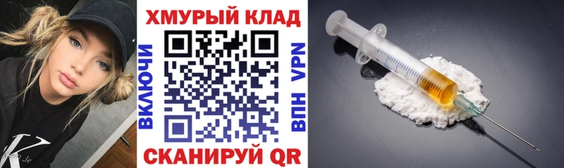 Купить где  Ангарск  ГЕРОИН герыч 