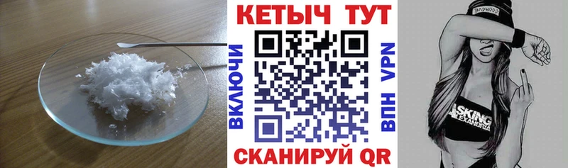 Купить где Ангарск Кетамин ketamine