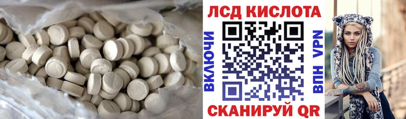 ЛСД экстази кислота  Купить закладки  Ангарск 