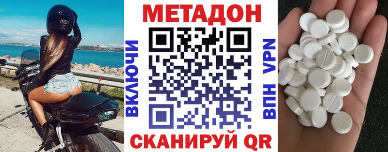 Метадон VHQ Купить где Ангарск