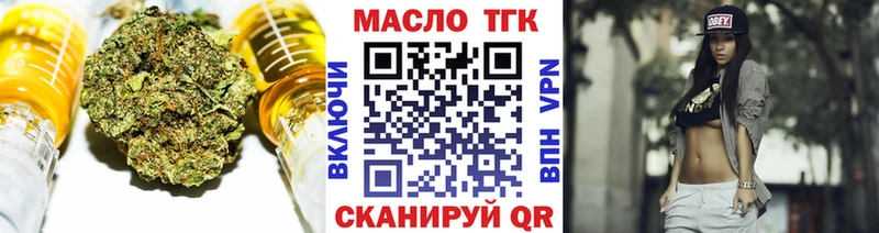 Купить где Ангарск ТГК гашишное масло